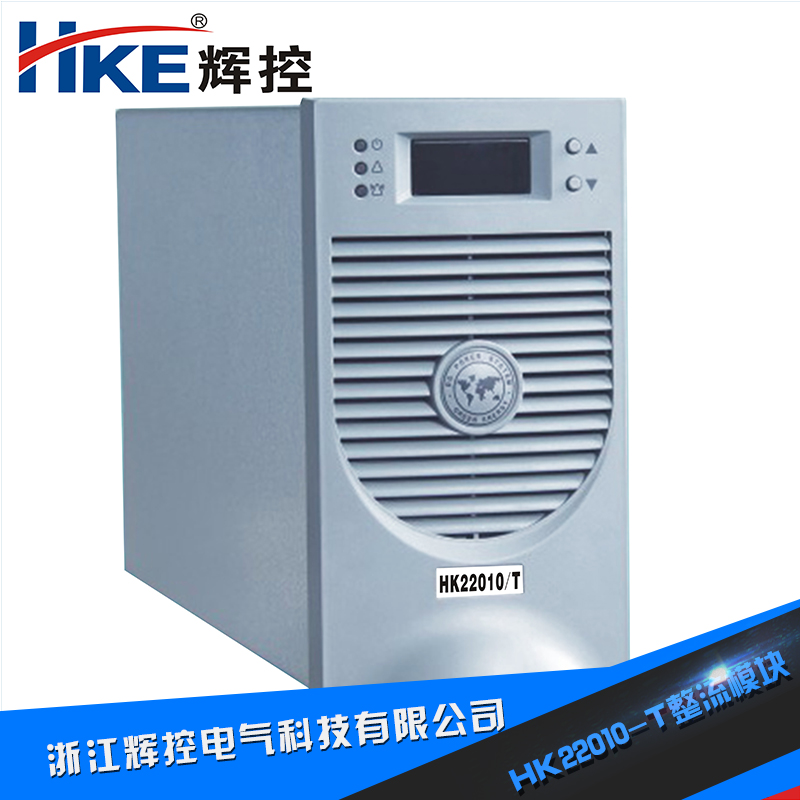 供应HK22010-T整流模块 高频智能电源模块 高频充电模板 温州HK22010-T整流模块图片