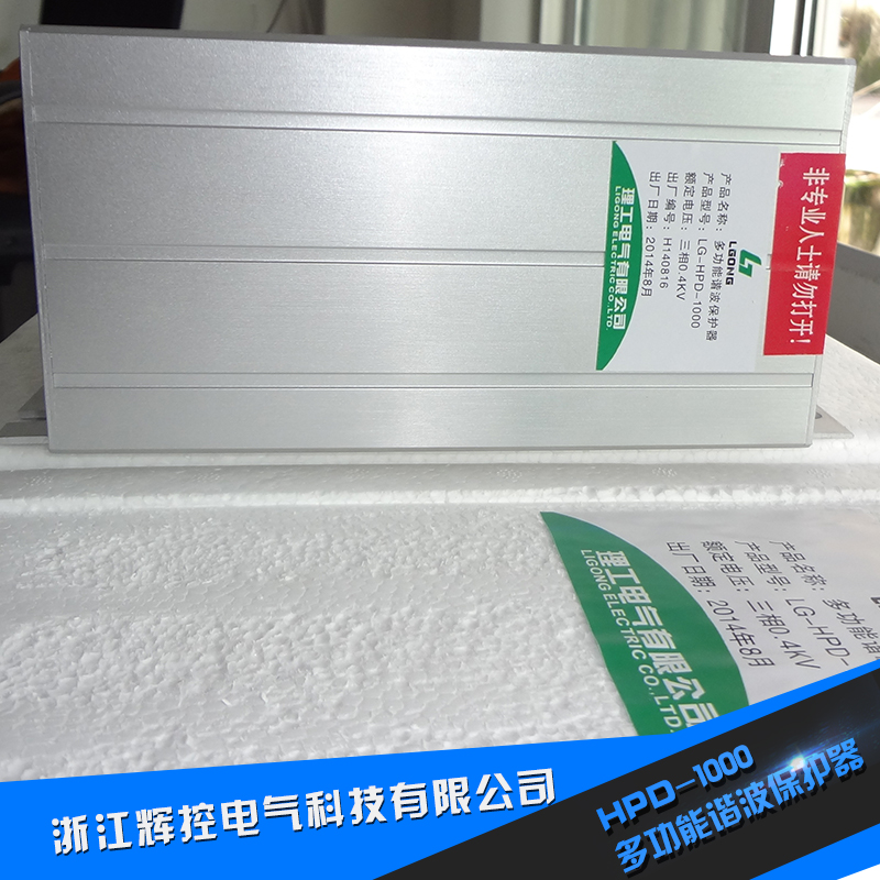 供应HPD-1000多功能谐波保护器 谐波保护器生产厂家 温州谐波保护器
