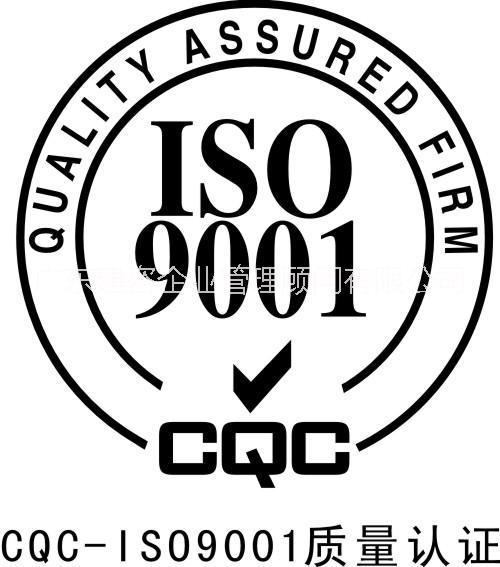 供应用于认证的ISO9001认证在哪里办理？