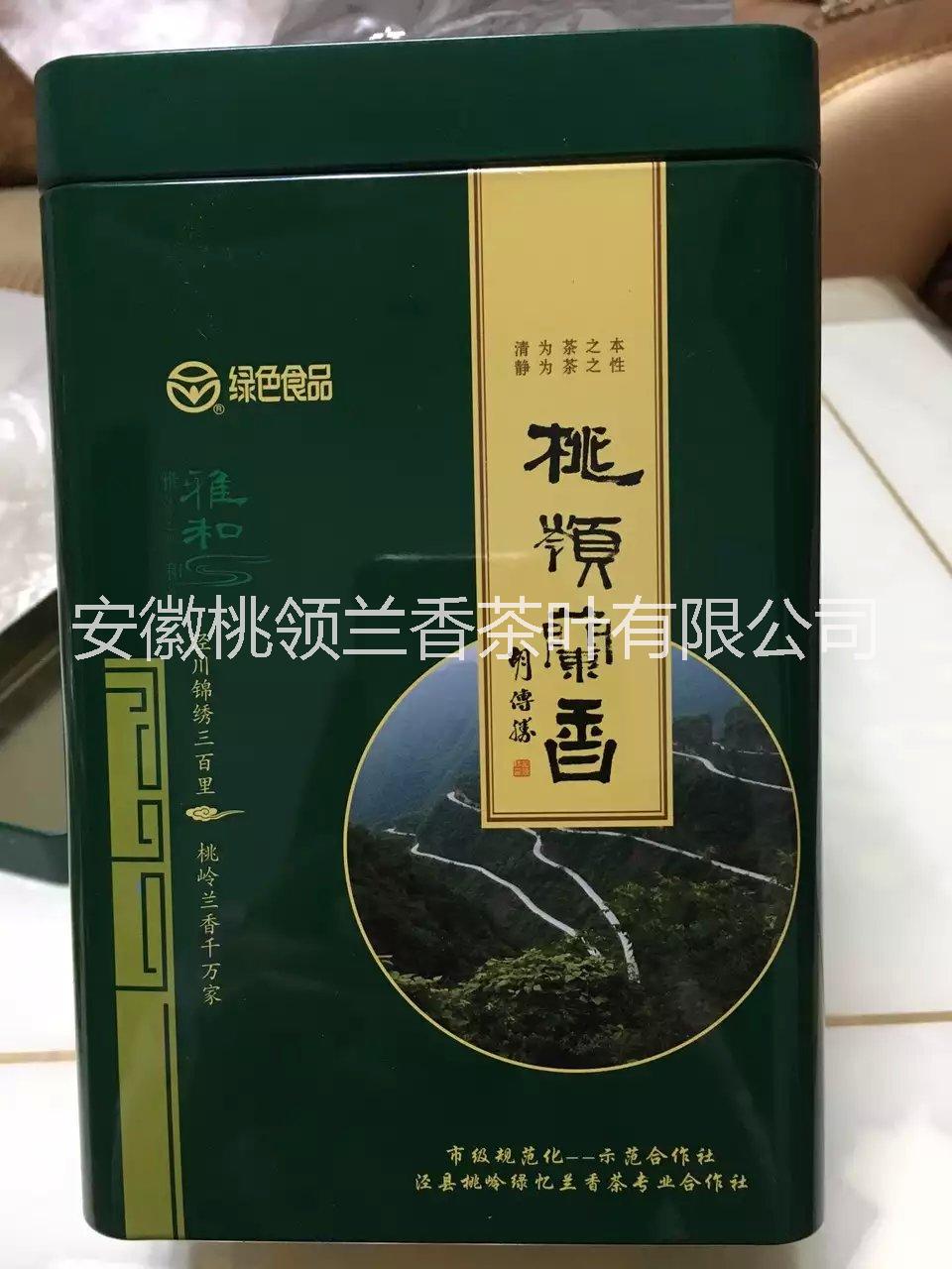 供应安徽省宣城市泾县桃领村桃领兰香高山绿茶 茶叶 人工采摘