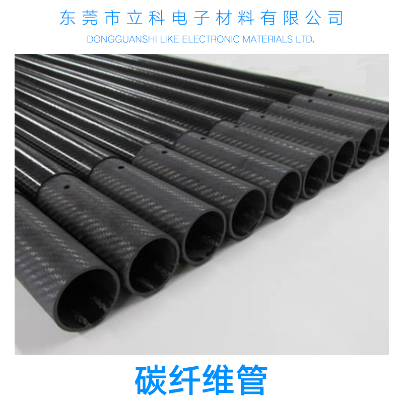供应碳纤维管 碳纤维管碳纤维棒3K碳管 自动化设备用碳纤维管
