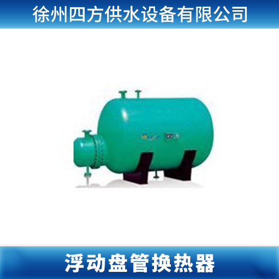 供应江苏浮动盘管换热器 工业浮动盘管换热器 浮动盘管换热器加工定做图片