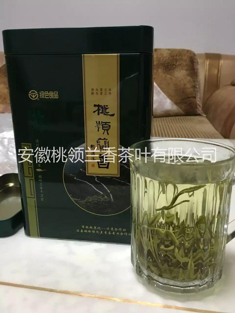 桃领兰香高山绿茶 茶叶 人工采摘批发