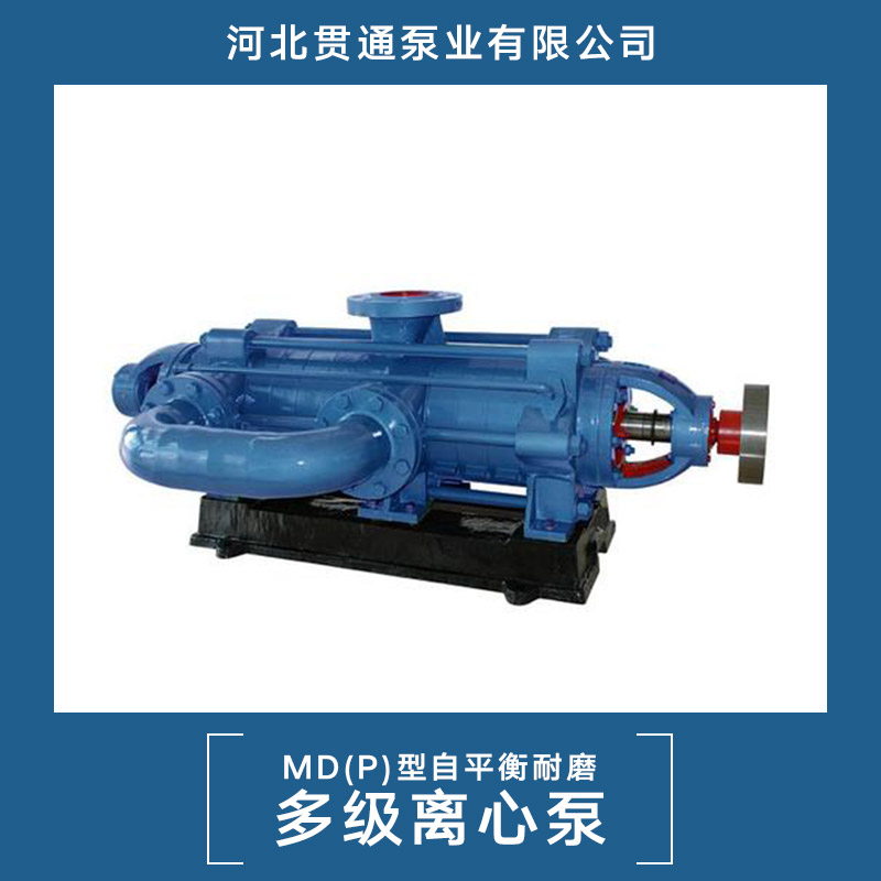 青海自平衡耐磨多级离心泵厂家 优质供应商