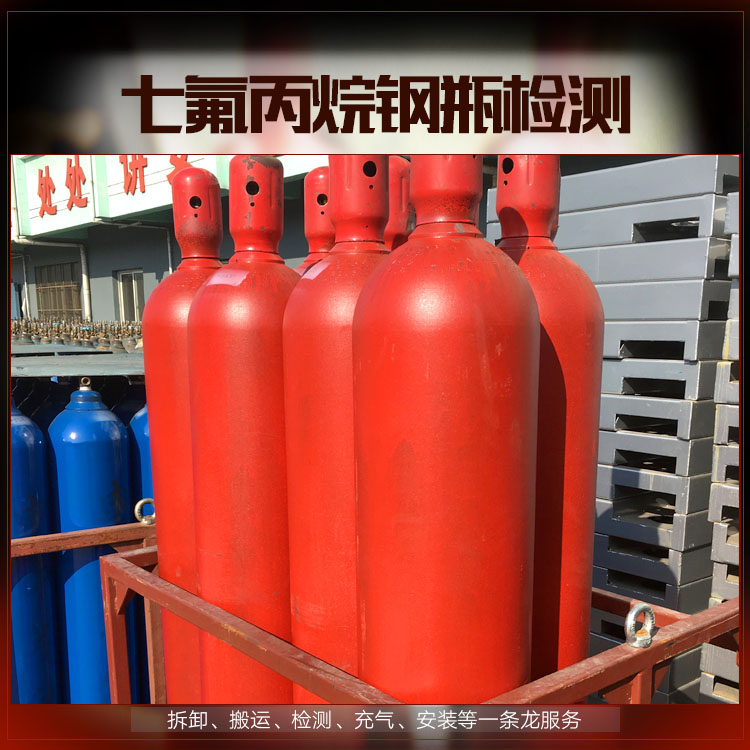 上海七氟丙烷钢瓶检测报价
