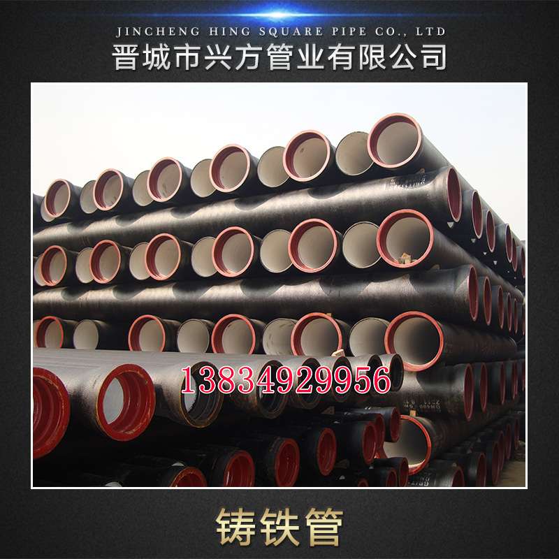 供应铸铁管 铸铁管生产厂家 铸铁管批发 铸铁管价格 铸铁管加工定制