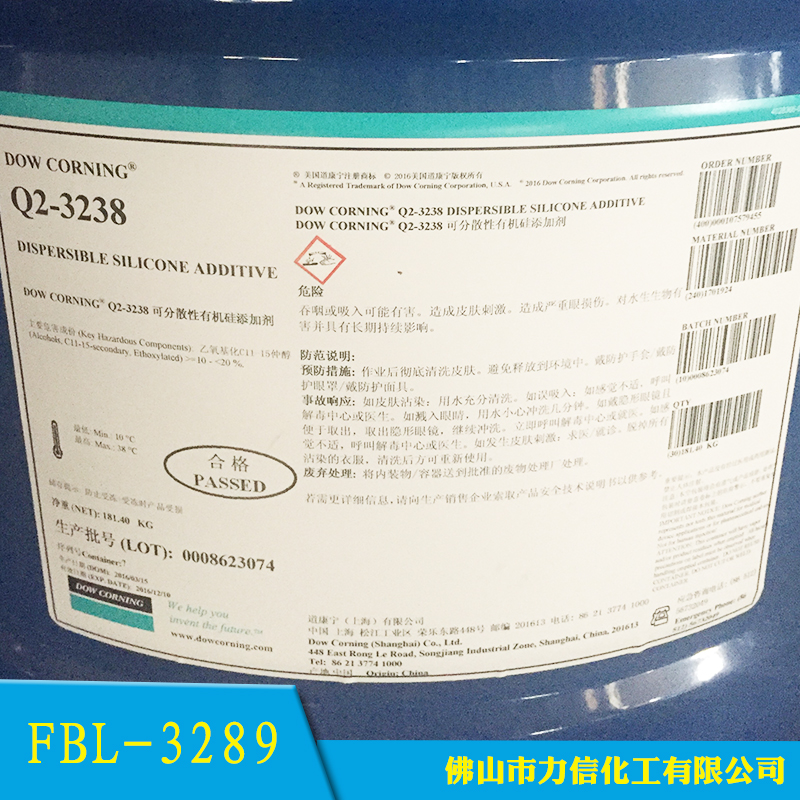 佛山市FBL-3289厂家佛山市力信化工供应FBL-3289、高分子硅酮分散液|水性改性剂、高分子硅油