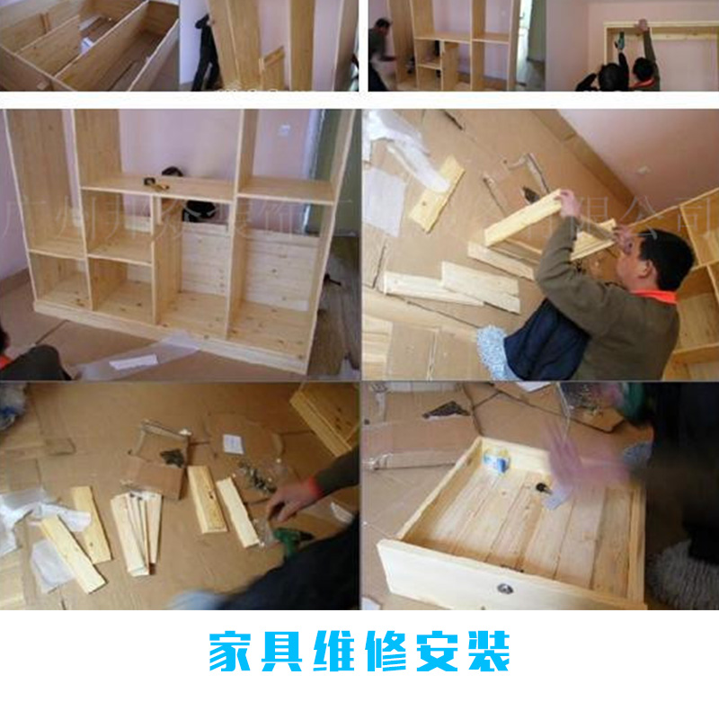 广州邦众装饰工程服务供应家具维修安装、桌椅修理换件|板式家具漆面修补