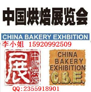 面包美食看过来  2018第22届广州国际烘焙展（5月23-25
