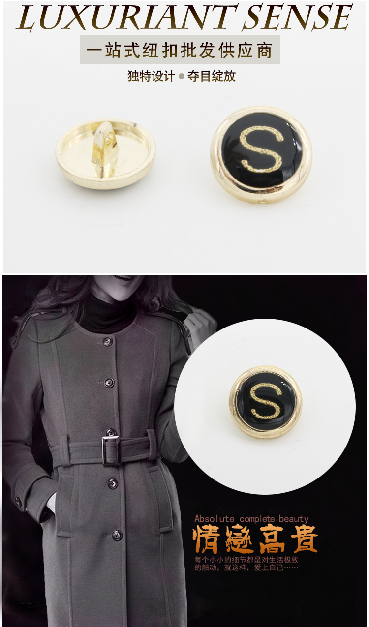 供应用于服装纽扣|服装加工的新款高档韩版英文S纽扣图片