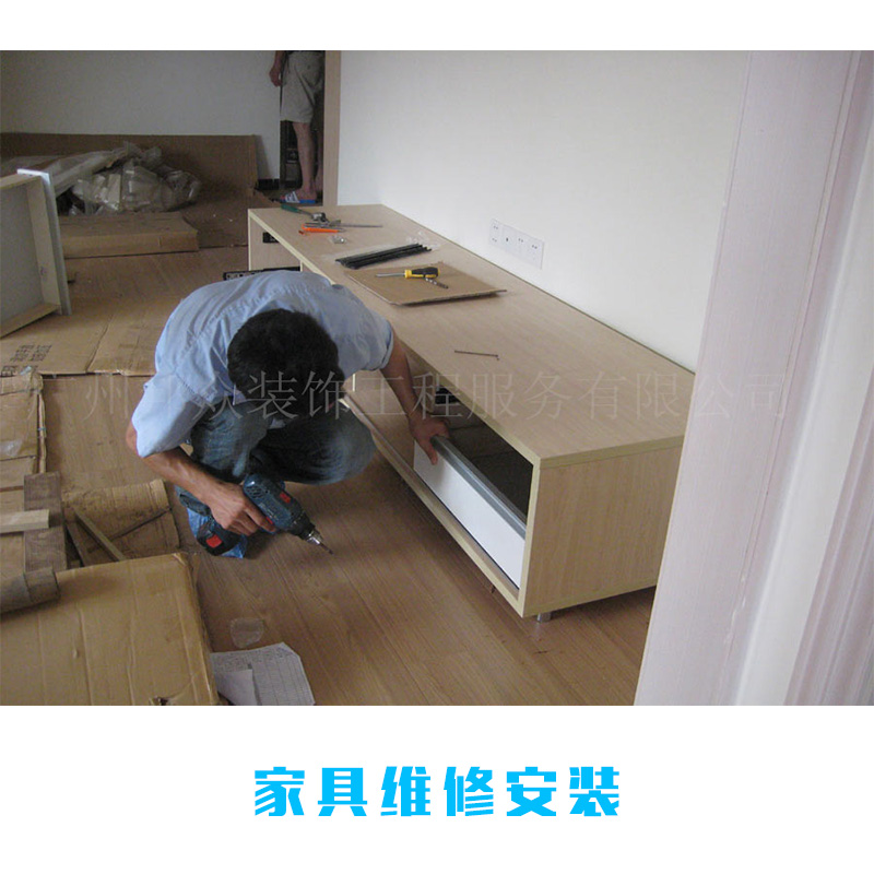 广州邦众装饰工程服务供应家具维修安装、桌椅修理换件|板式家具漆面修补