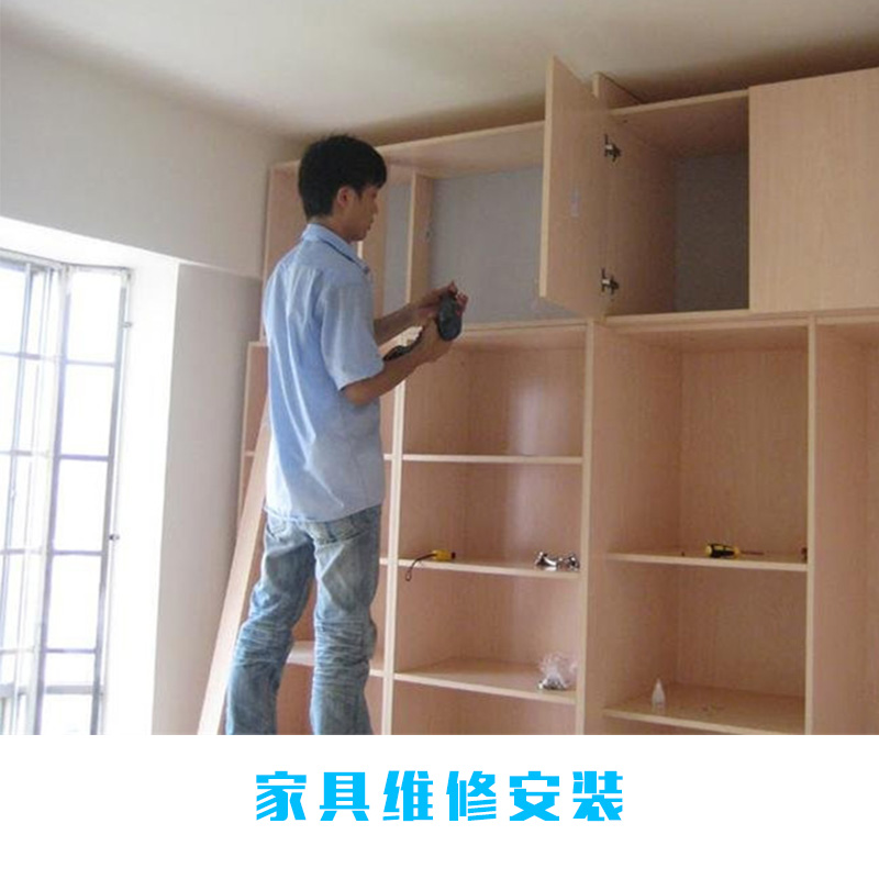 广州邦众装饰工程服务供应家具维修安装、桌椅修理换件|板式家具漆面修补图片