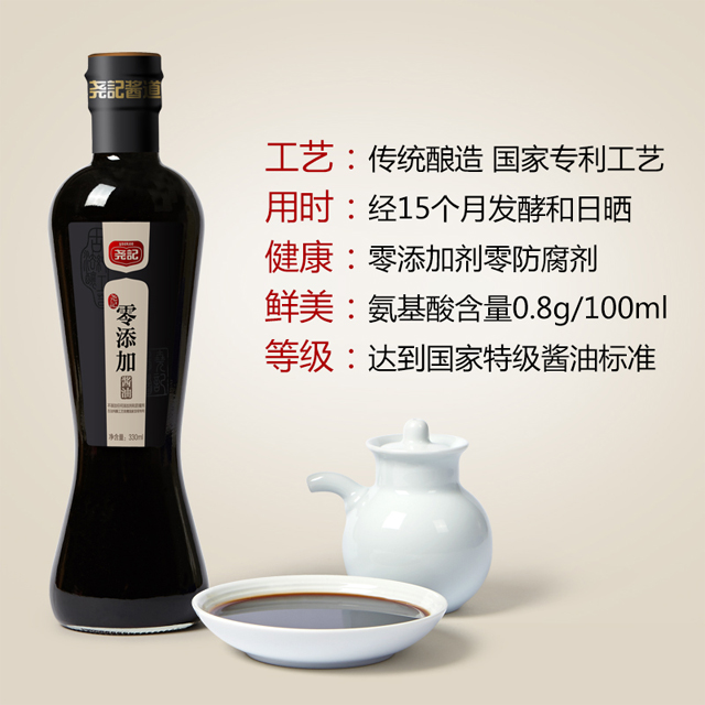 供应尧记酱道无添加零添加酱油日本寿司台湾海鲜黄豆酿造酱油2瓶