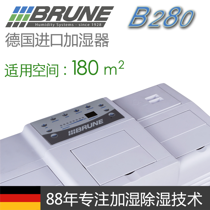 Brune280加湿器办公室专用商用大空间超静音原装进口负离子图片
