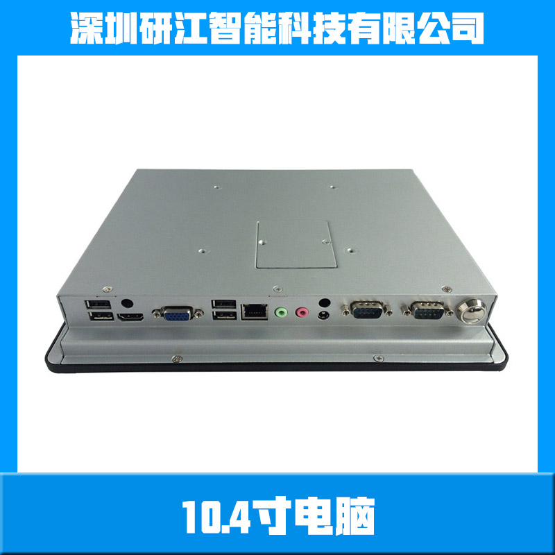 深圳市10.4寸电脑厂家供应10.4寸电脑 安卓工业平板电脑 电容触摸平板电脑 可定制