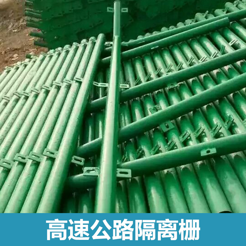道路桥梁隔离栅护栏专业生产厂家批发