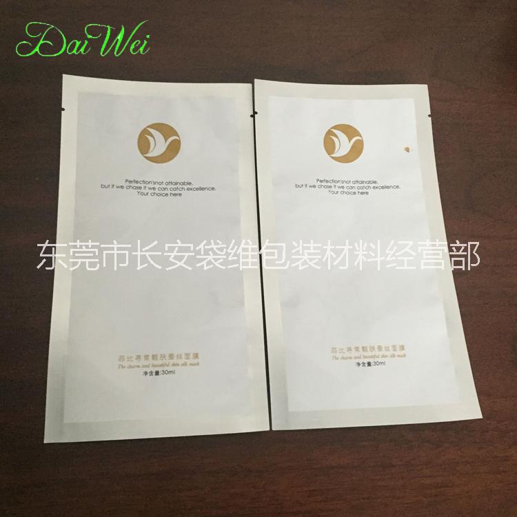厂家直销供应广州铝箔面膜袋 铝箔袋复合包装袋