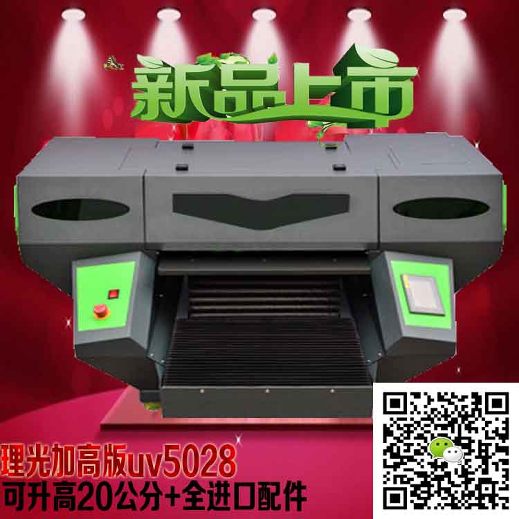深圳市3d uv万能平板打印机厂家