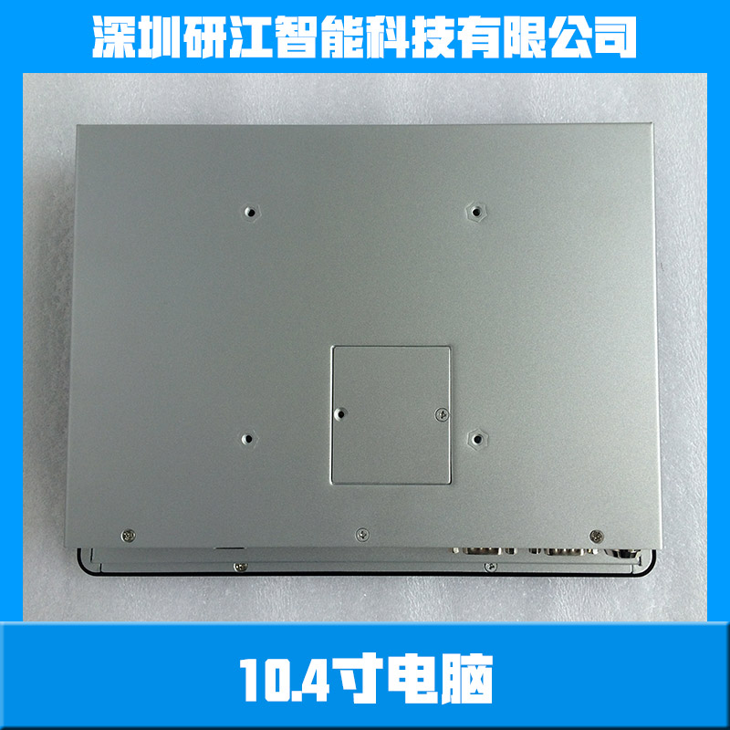 供应10.4寸电脑 安卓工业平板电脑 电容触摸平板电脑 可定制