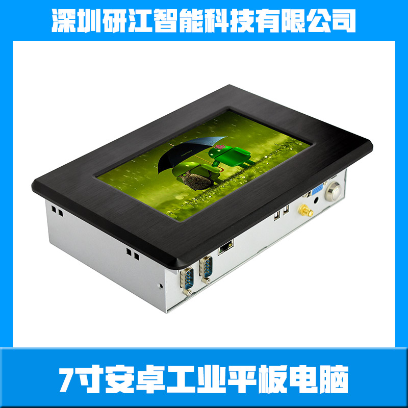 深圳市7寸安卓工业平板电脑厂家供应7寸安卓工业平板电脑 工业平板电脑 触摸一体机