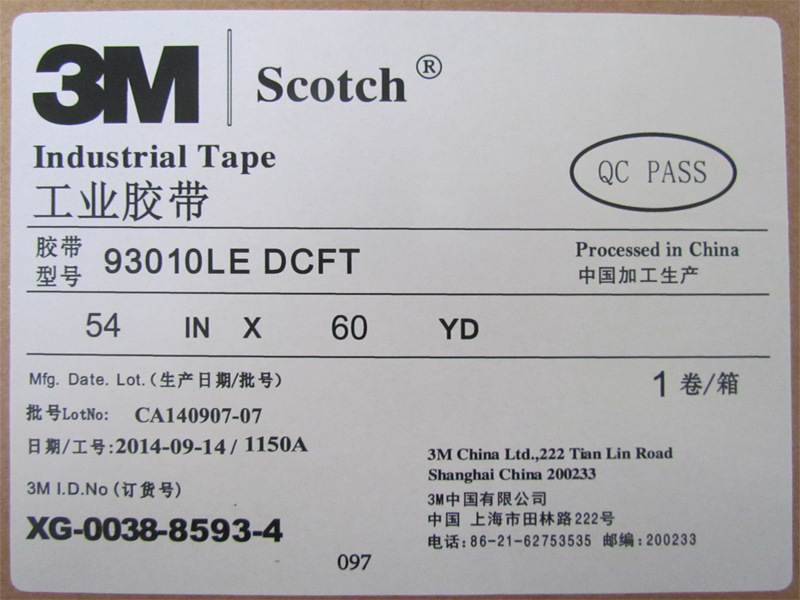供应用于模切 电子的3m93010PET耐高温双面胶 3m经销商 锦昌胶粘