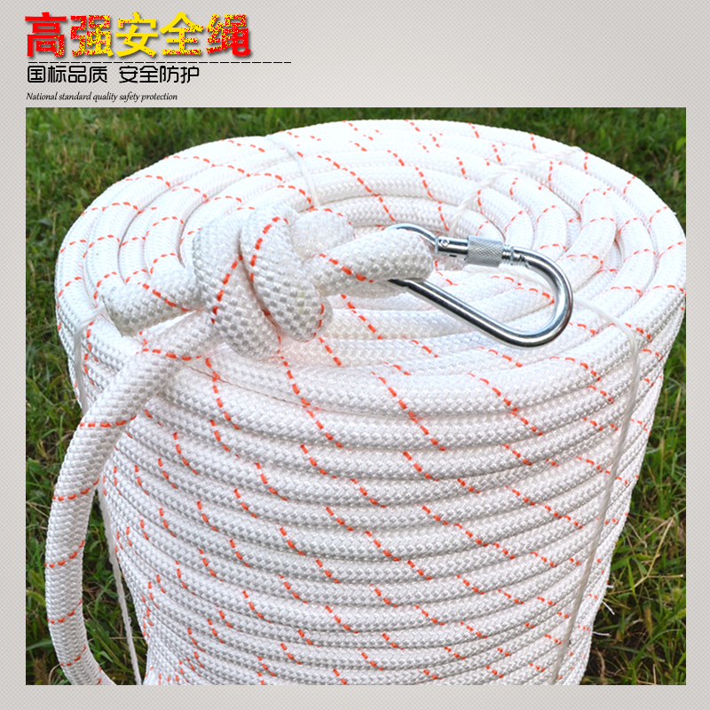 供应高强安全绳 厂家直供安全绳 高强度白色安全绳安全攀岩绳
