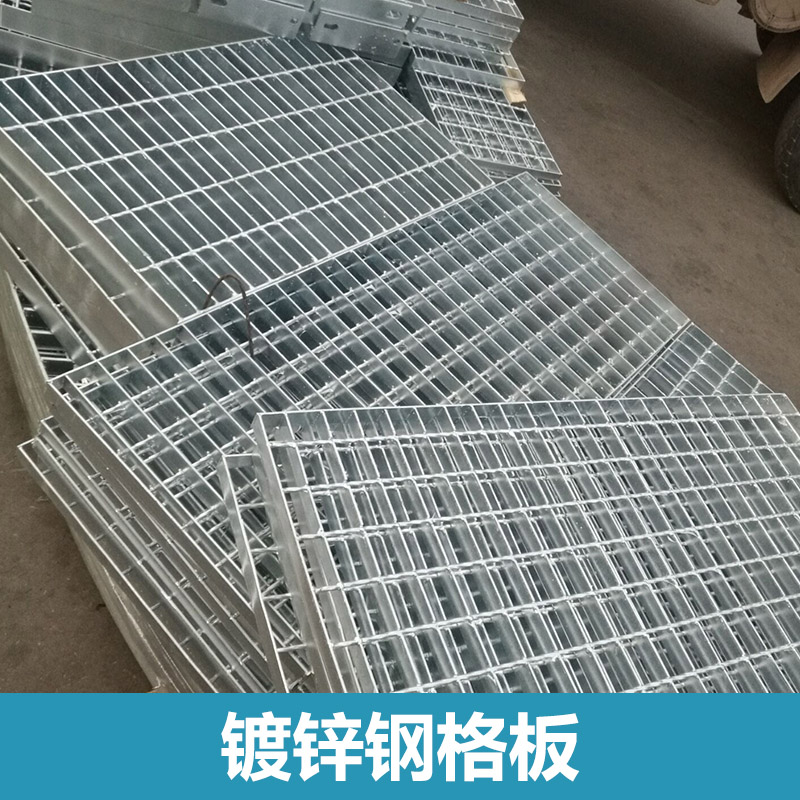 供应厂家生产销售镀锌钢格板/异形钢格@江苏苏州哪里有卖镀锌钢格板/异形钢格