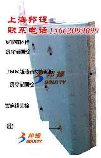 供应黄金钻超薄石材保温装饰一体板