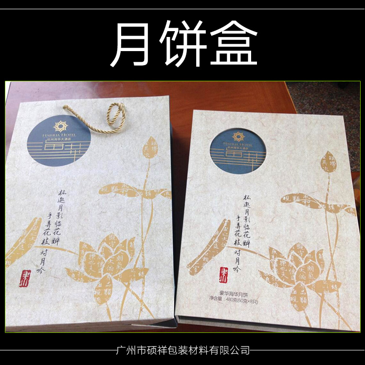 广州月饼盒 月饼盒供应 食品包装盒批发 月饼盒订做