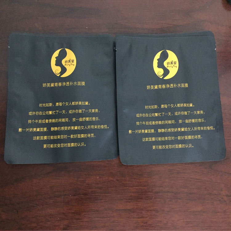 供应广州化妆品铝箔面膜包装袋 纯铝箔面膜袋子彩色印刷定制