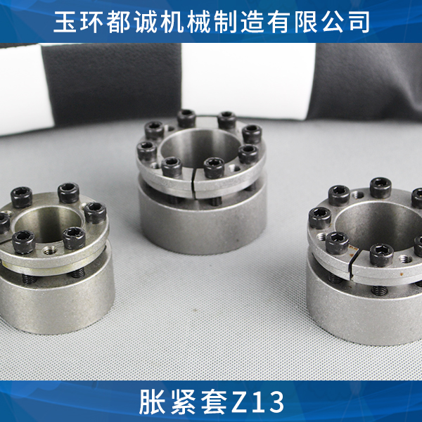 玉环都诚机械制造供应用于机械联结的胀紧套Z13、螺栓胀紧套|胀紧连接套