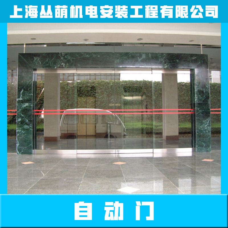 供应上海浦东专业银行大厦自动门维修，上海浦东新区自动感应玻璃门安装，维修