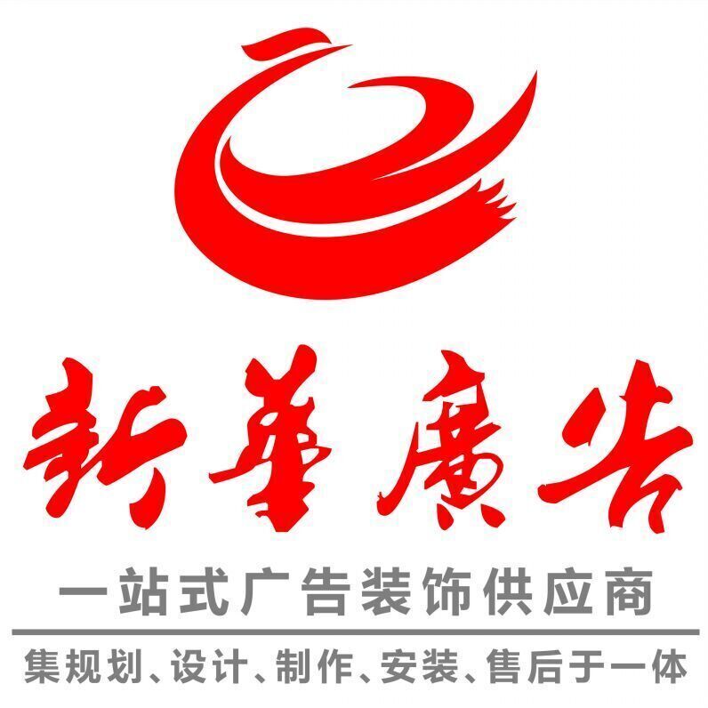 供应深圳招牌喷绘制作LOGO图片