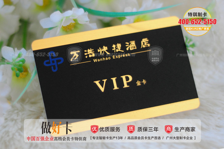 供应用于会员卡制作的酒店贵宾卡会员卡VIP卡量身定做图片