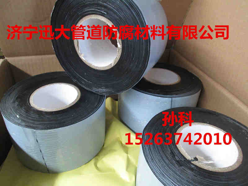 供应用于的聚乙烯沥青防腐胶带，济宁660型