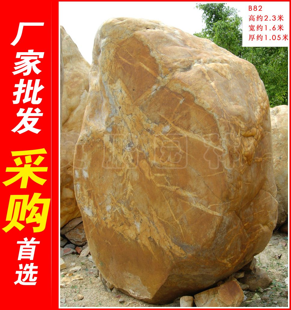 大型刻字石黄腊石，黄蜡石景观石材批发