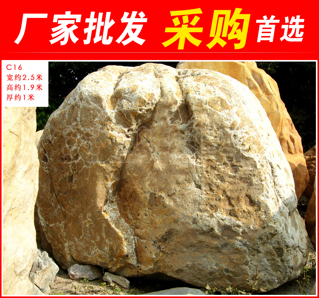 供应用于园林景观石|刻字石|招牌石的深圳杭州堆砌假山大型黄腊石图片