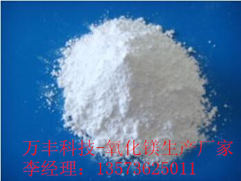 供应用于生产美铝水滑石和硬脂酸镁的高纯氢氧化镁图片