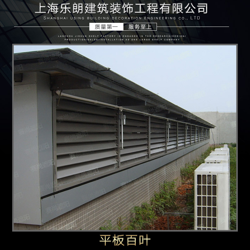 上海市平板百叶厂家供应平板百叶 电动铝百叶 铝合金百叶 遮阳百叶 垂直百叶