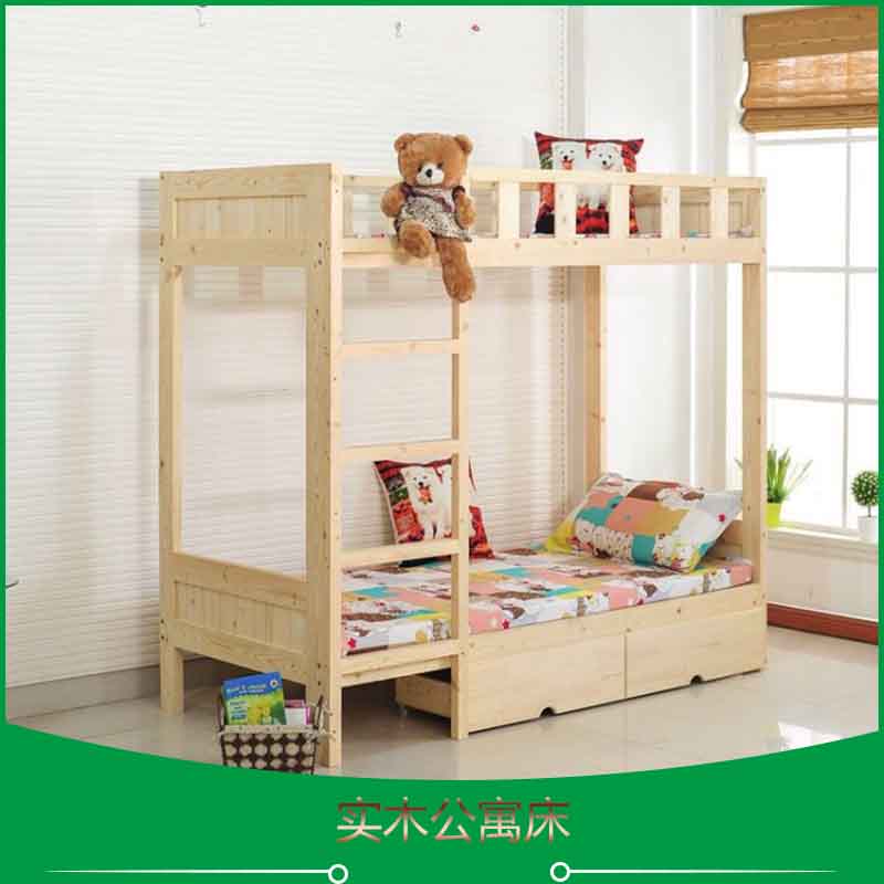 成都学生床幼儿园家具供应实木公寓床、学生宿舍上下铺床|双层公寓高低床