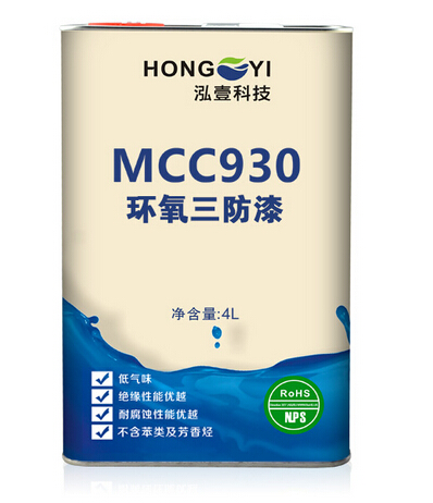 MCC930环氧树脂三防漆防腐蚀批发