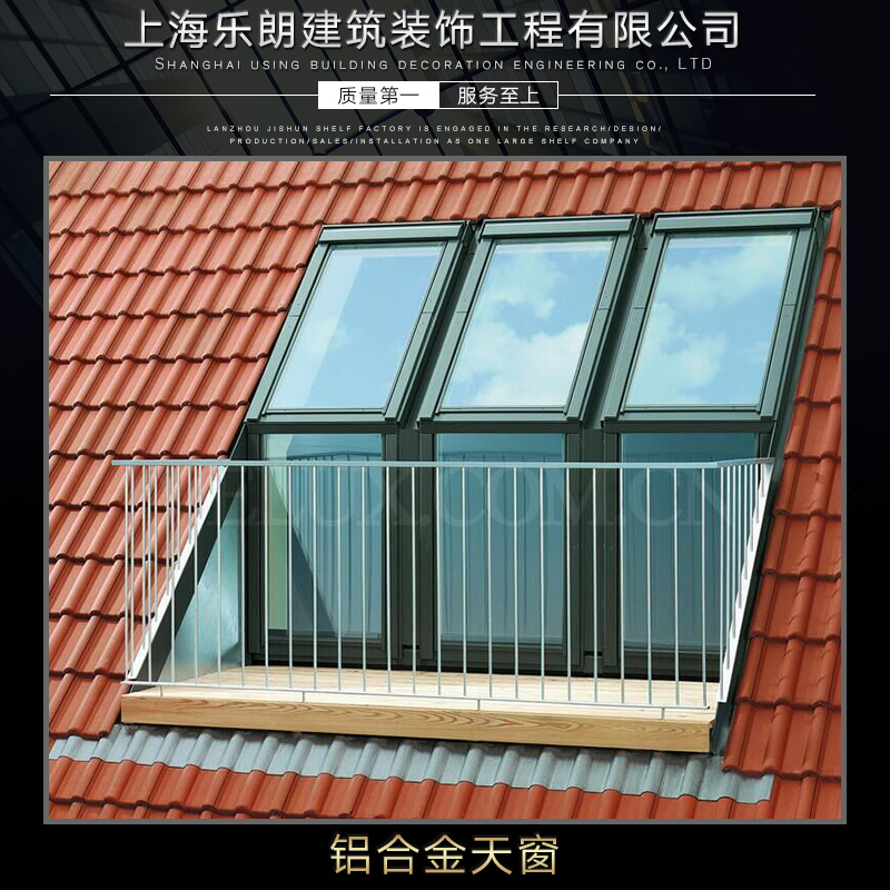 供应铝合金天窗 电动天窗 阳光房天窗 铝合金电动窗 通风天窗图片