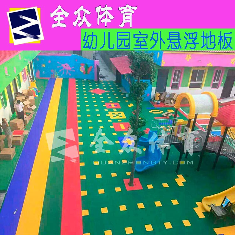 供应幼儿园拼装运动地板 聚丙烯材料环保拼装地板