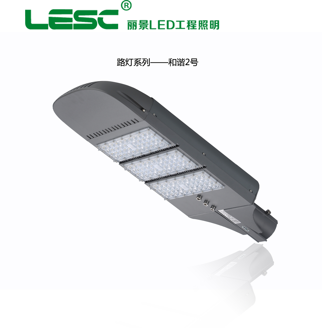 厂家供应大功率LED路灯和谐二号路灯灯头热销新型节能环保路灯系列
