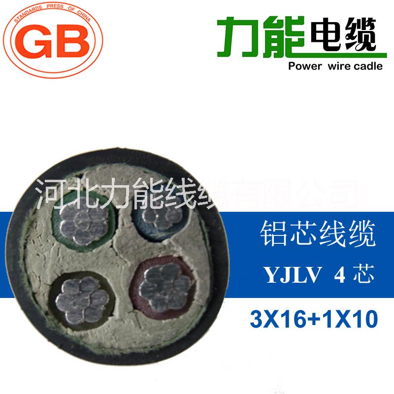厂家批发铝芯电力电缆YJLV电缆图片