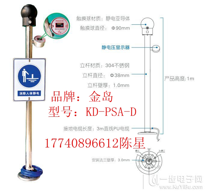 供应人体静电释放报警器带静电压显示-上海诺昱电子科技有限公司图片