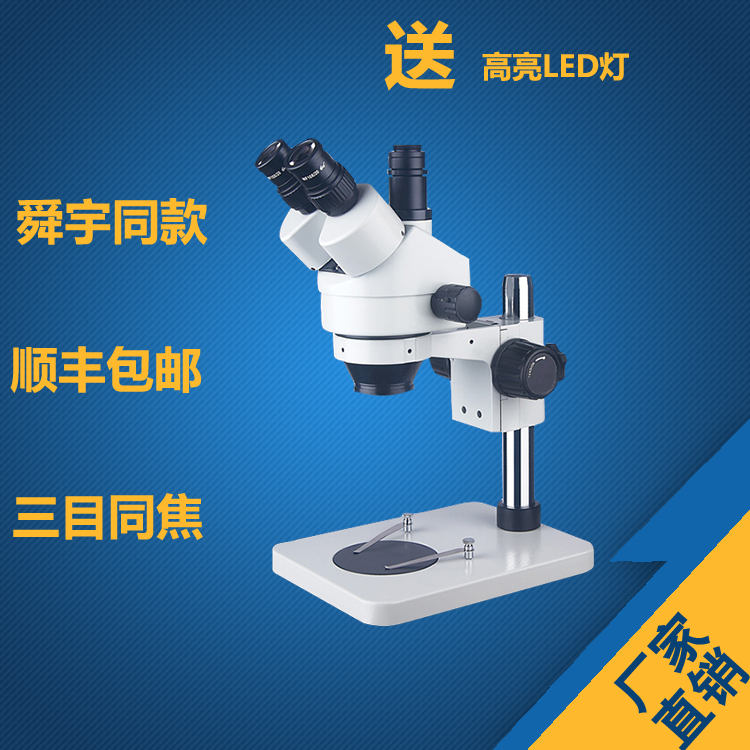 宁波市体视显微镜厂家