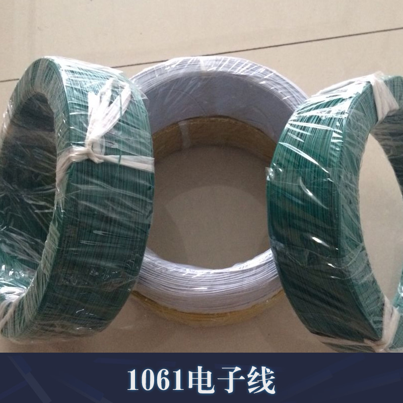 东莞市厂价直销PVC电子线 东莞电线厂家