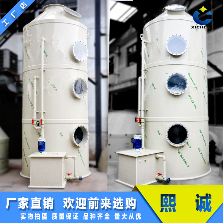 供应喷淋塔洗涤塔水洗塔净化塔酸碱废气处理设备图片