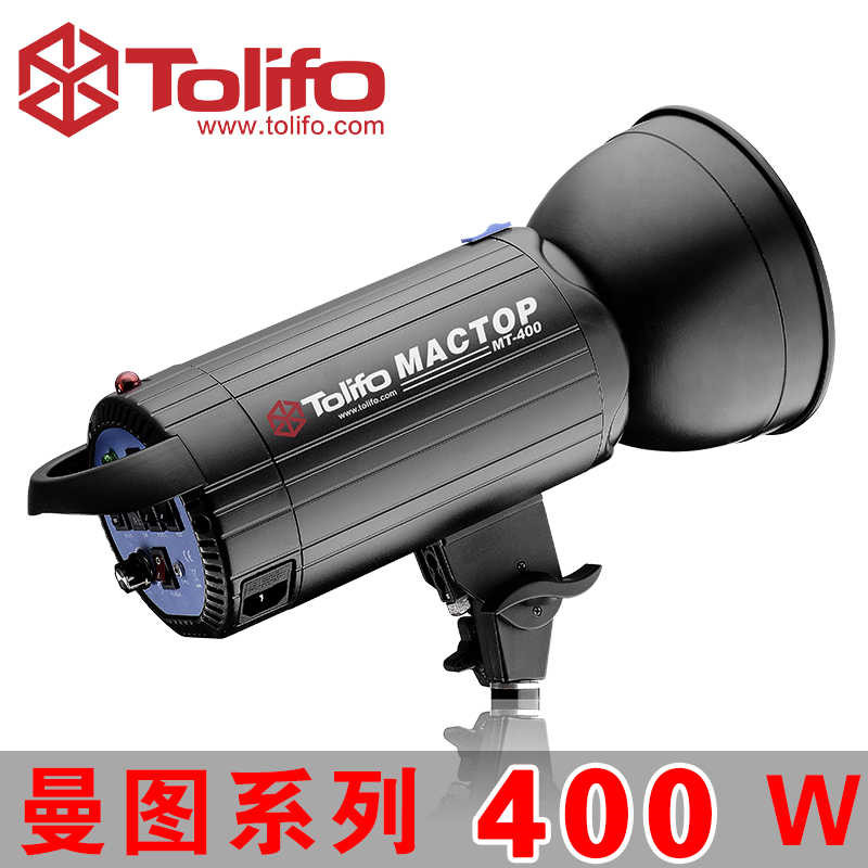 供应用于人像柔光灯的MT-400专业影室闪光灯